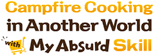 Campfire Cooking in Another World with My Absurd Skill logo