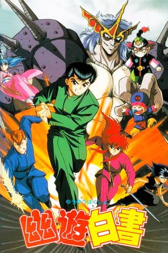 Yu Yu Hakusho: The Movie - The Golden Seal