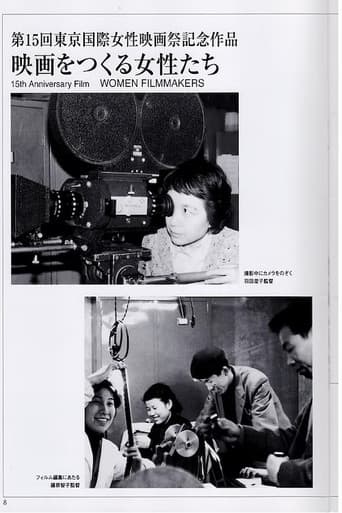 Women Make Films