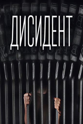 Dissident