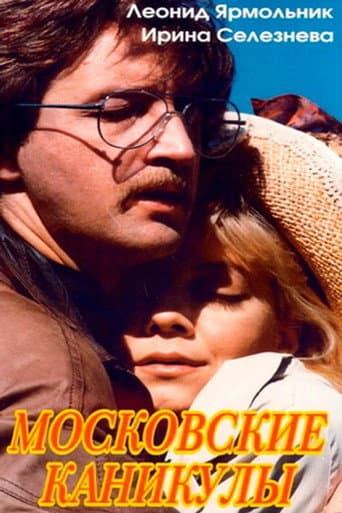 Moscow Vacation