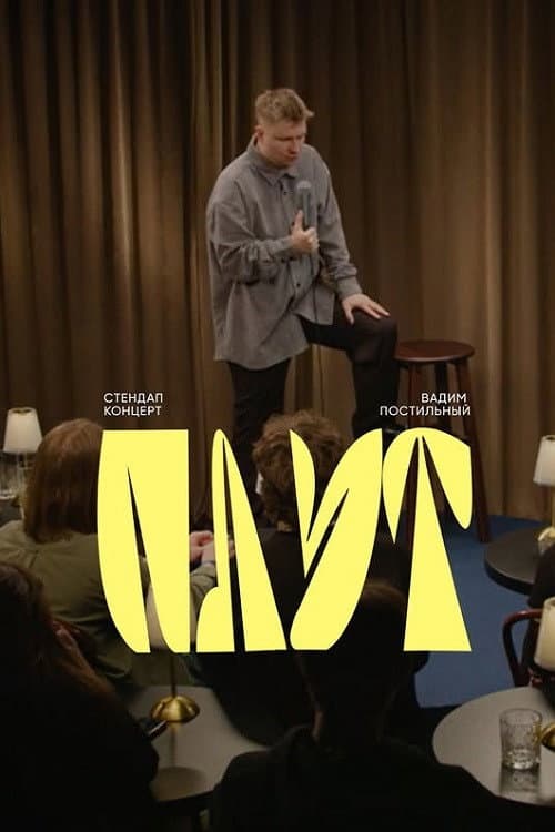 Vadim Postilny: Rogue