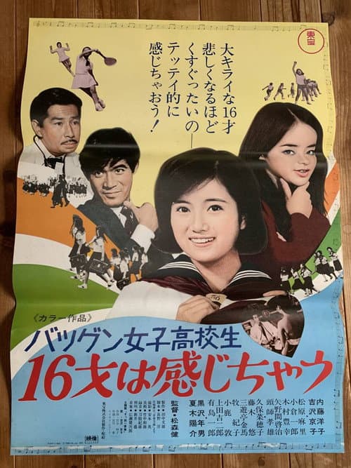 Outstanding High School Girl: Ecstasy of a 16-Year-Old