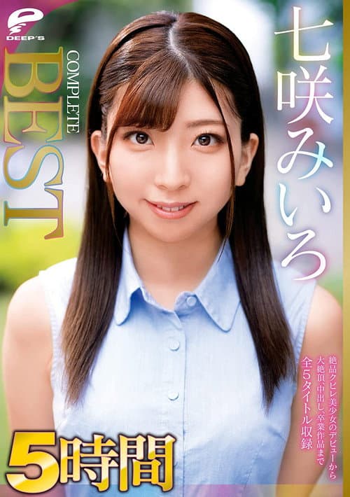 Miiro Nanasaki 5 Hours Complete Best Hits Collection An Exquisitely Tight Waist This Beautiful Girl Is Making Her Debut And Showing You Everything From Massive Orgasms, Creampie Sex, And Her Graduation Video For A Total Of 5 Titles Inside This Collection