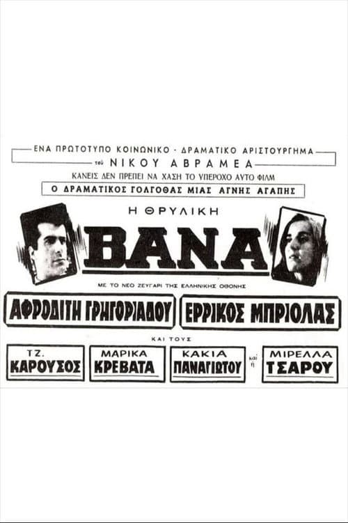 Vana