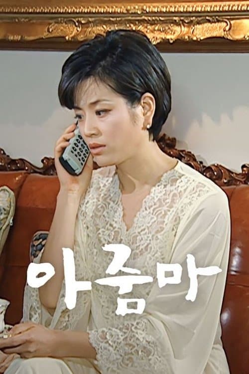 Housewife's Rebellion