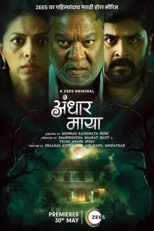 Andhar Maya