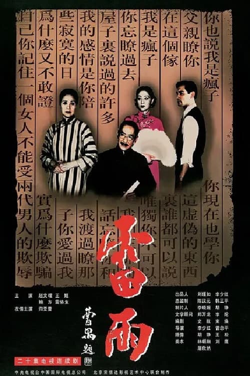 Lei Yu
