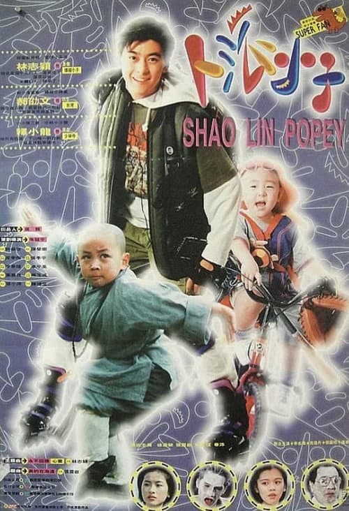 笑林小子(系列)