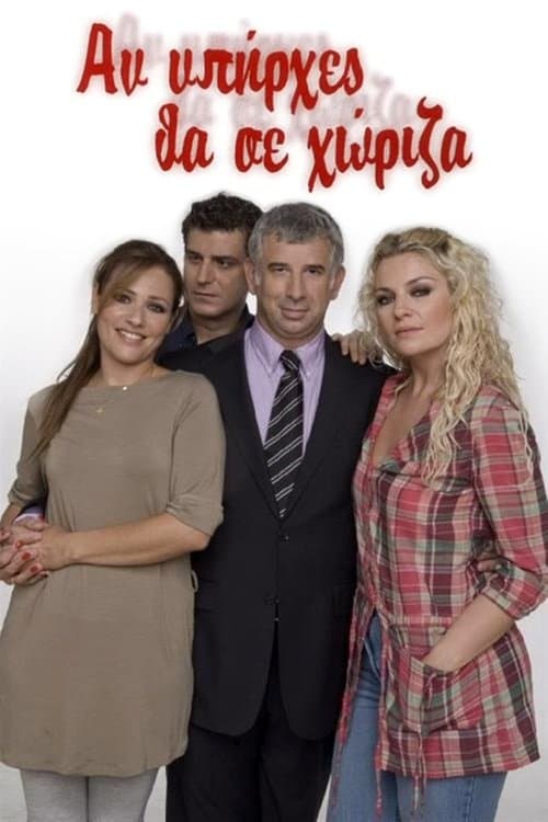 If You Existed I Would Divorce You