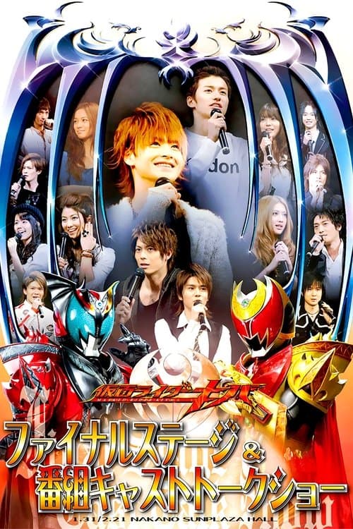 Kamen Rider Kiva: Final Stage & Series Cast Talk Show
