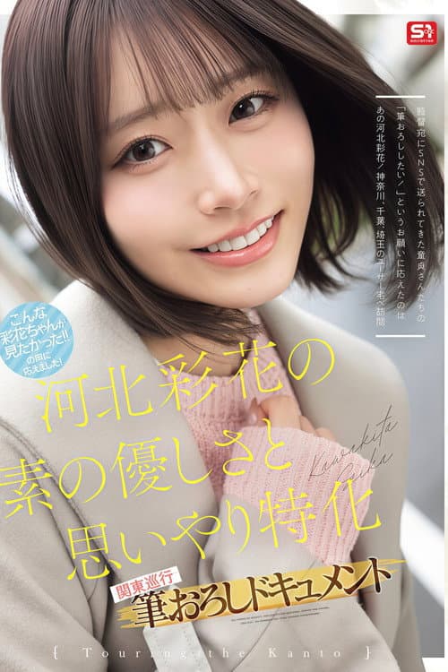 SNOS-371 Ayaka Kawakita's genuine kindness and thoughtfulness: A documentary of her first time performing in the Kanto region. - Saika Kawakita