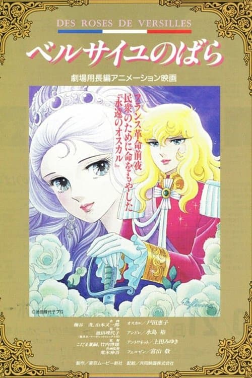 The Rose of Versailles: I'll Love You As Long As I Live