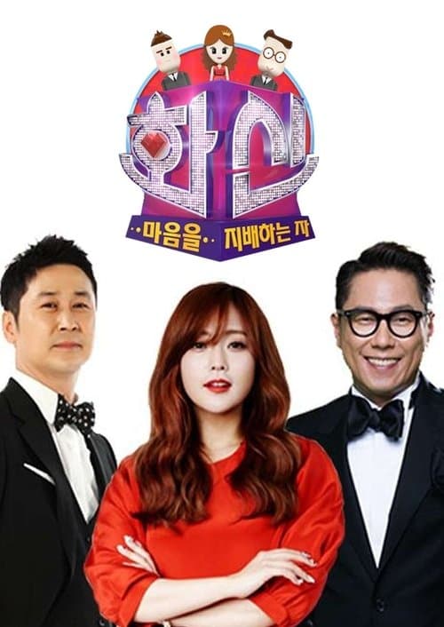 Hwasin – Controller of the Heart