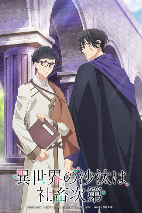 Isekai Office Worker: The Other World's Books Depend on the Bean Counter