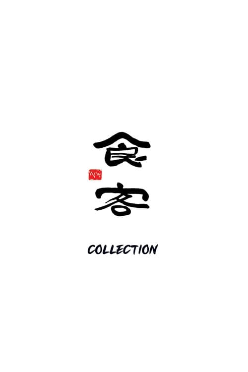 Le Grand Chef Collection
