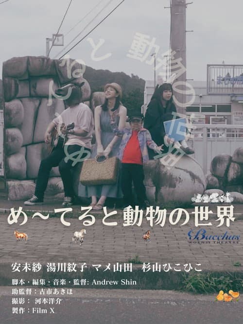 Maetel Animals' World
