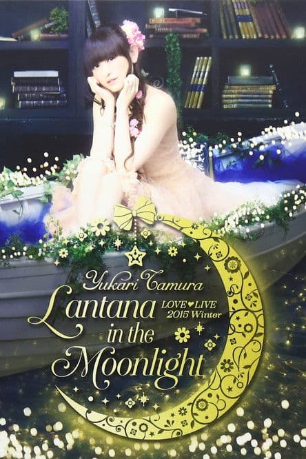 田村ゆかり LIVE *Lantana in the Moonlight*