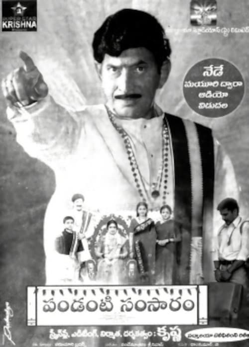 Pandanti Samsaram
