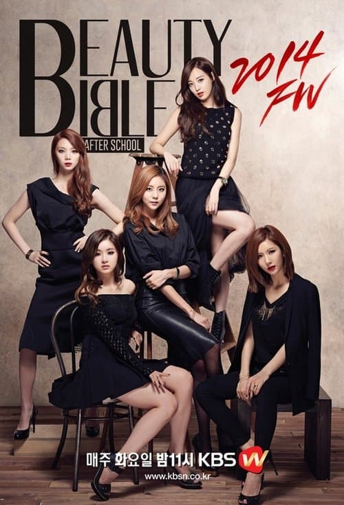 After School's Beauty Bible