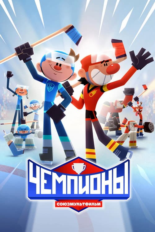 Goal!