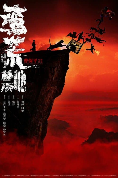 Escape from the Trilateral Slopes