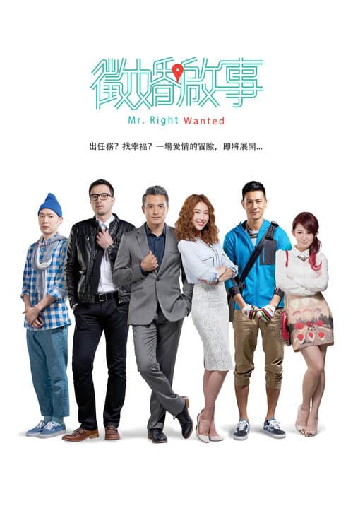 Mr. Right Wanted