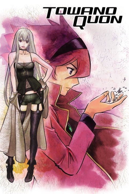 Towa no Quon Series
