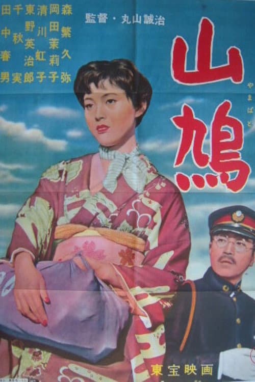 Turtledove