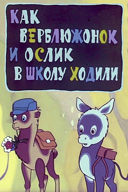 How the Little Camel and the Little Donkey Went to School