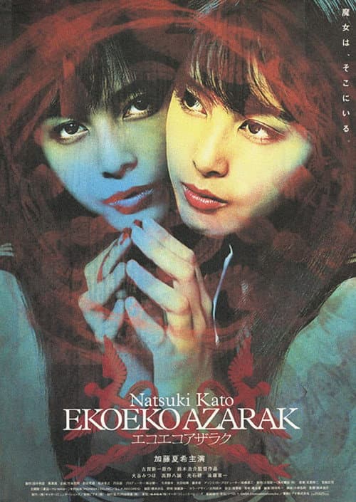 Eko Eko Azarak Collection