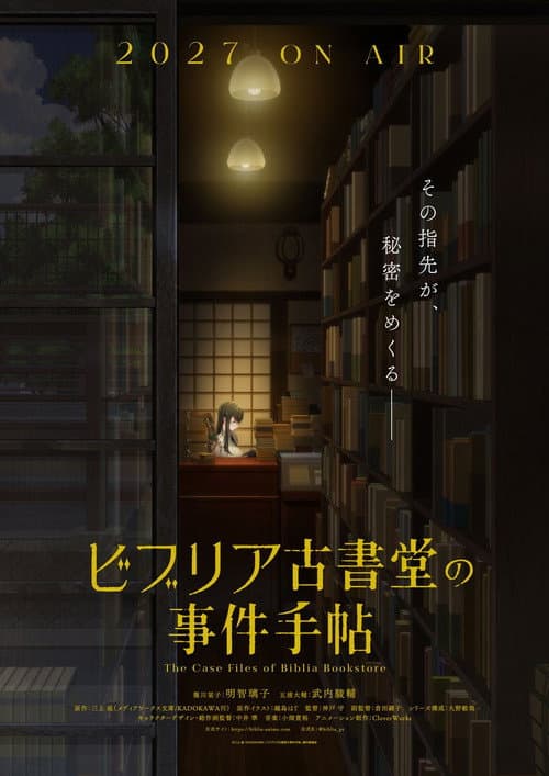 Antiquarian Bookshop Biblia's Case Files