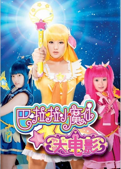 Balala the Fairies series