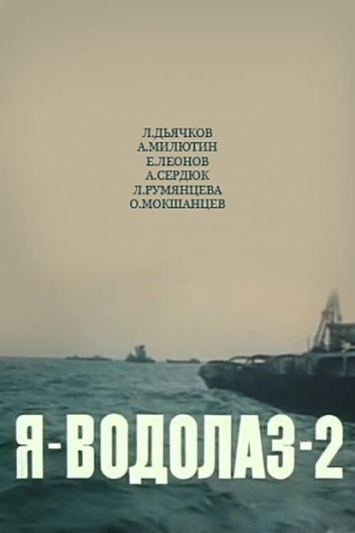 I Am a Diver-2