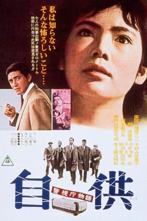 Police Precinct: Confession