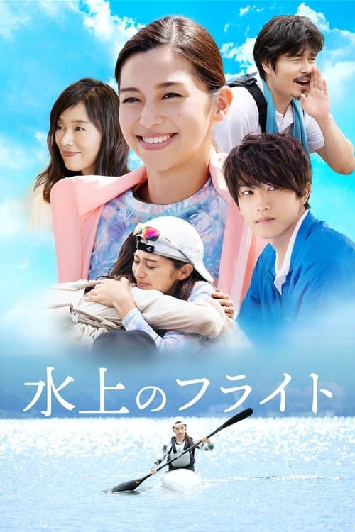 Flight Over the Water