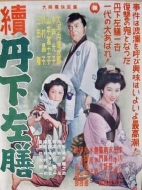 Zoku Tange Sazen