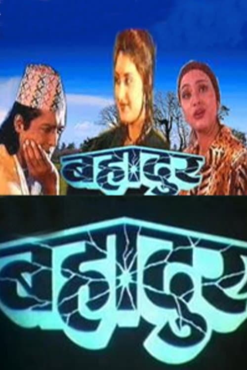Bahadur