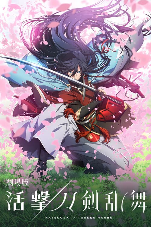 Katsugeki Touken Ranbu: The Movie