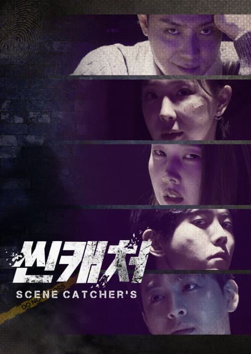 Scene Catcher's