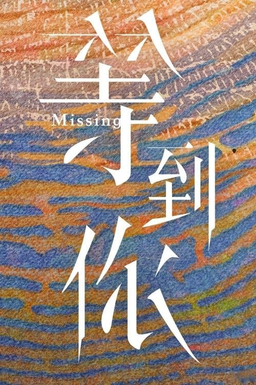 Missing
