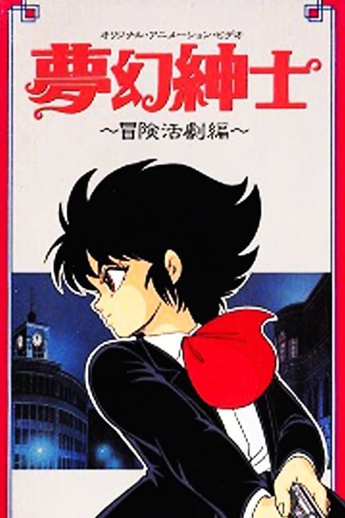 Dream Dimension Gentleman