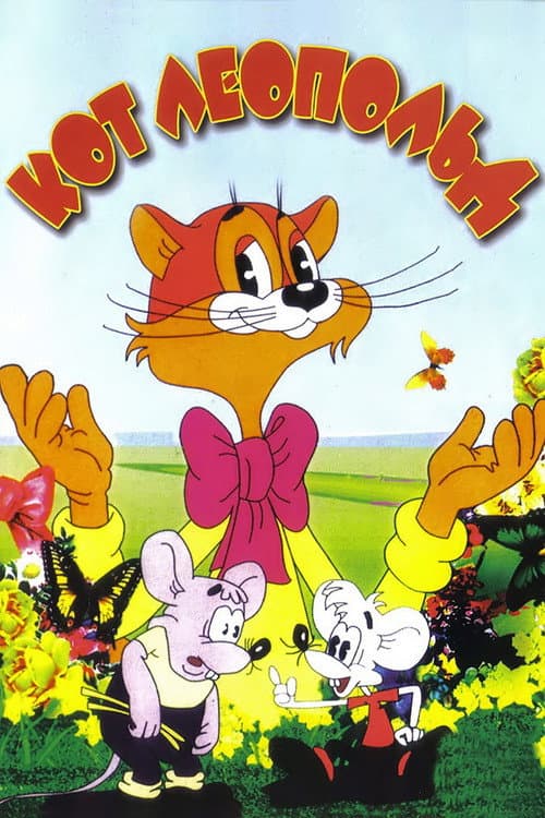 Leopold the Cat Adventures
