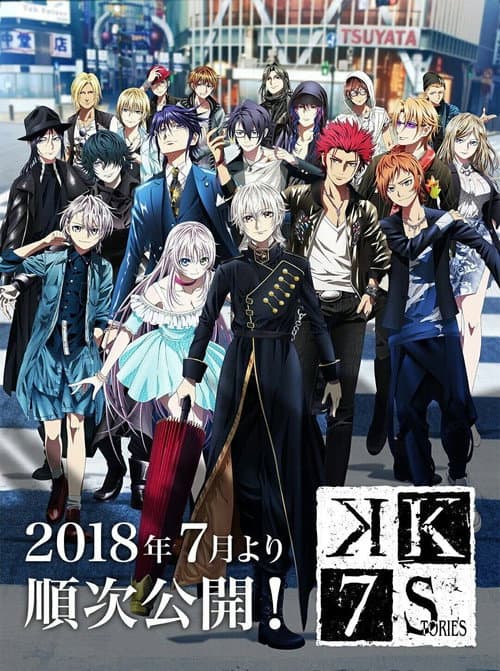 K: Seven Stories Collection