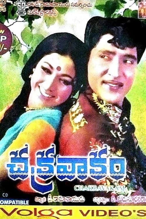 Chakravakam