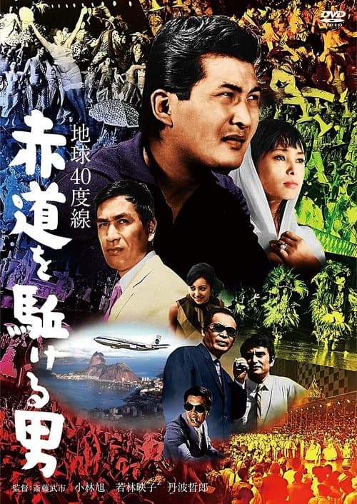 Diamonds of the Andes