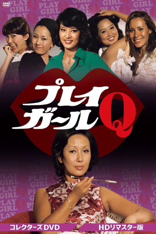 Playgirl Q