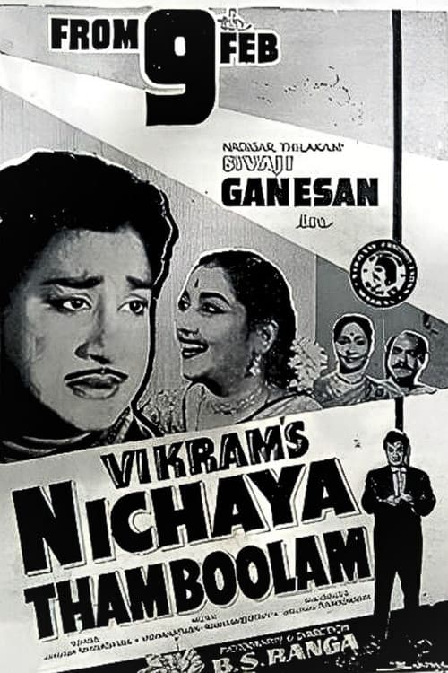 Nitchaya Thamboolam