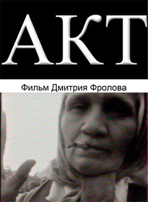 ACT