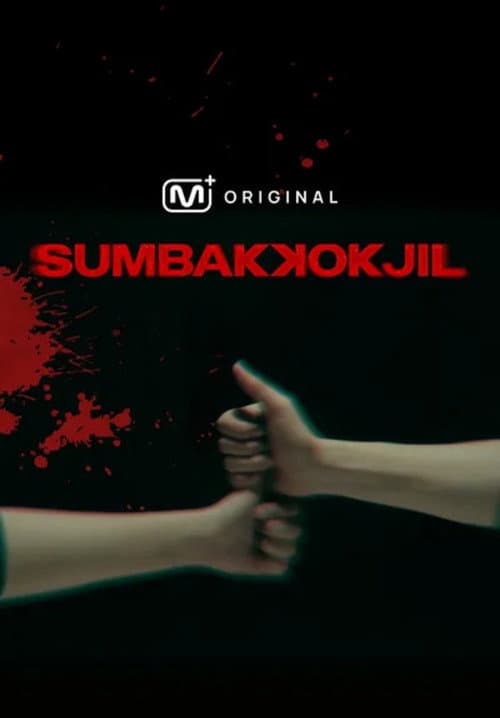 SUMBAKKOKJIL